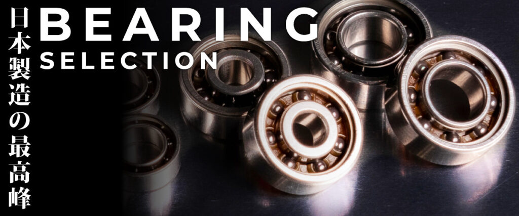 MC SQUARED公式 » BEARING COLLECTION 製造100年企業のリール専用設計